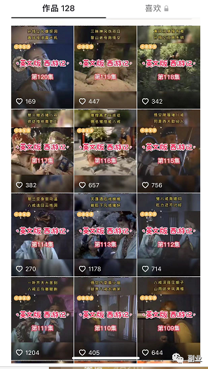 图片[3]-【2022.12.07】副业简单做视频，每月多赚五六千！百度网盘免费下载-芽米宝库