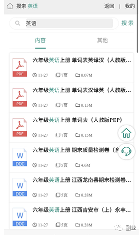 图片[7]-【2022.12.07】副业简单做视频，每月多赚五六千！百度网盘免费下载-芽米宝库
