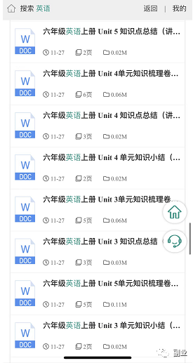 图片[8]-【2022.12.07】副业简单做视频，每月多赚五六千！百度网盘免费下载-芽米宝库