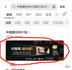 图片[9]-【2022.12.07】副业简单做视频，每月多赚五六千！百度网盘免费下载-芽米宝库