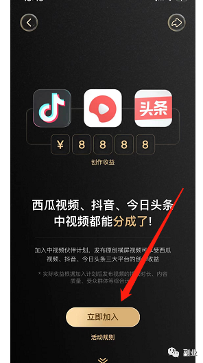 图片[10]-【2022.12.07】副业简单做视频，每月多赚五六千！百度网盘免费下载-芽米宝库
