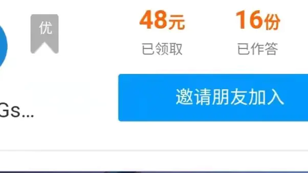图片[2]-【2022.12.04】最新公众号答题项目，每天轻松破百，多号多得，一分问卷多份收益百度网盘免费下载-芽米宝库