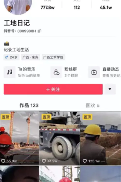 图片[1]-【2022.12.04】无需真人出镜，月入5000的抖音复制项目百度网盘免费下载-芽米宝库