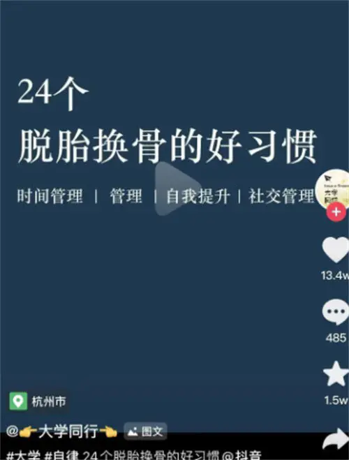 图片[2]-【2022.12.04】无需真人出镜，月入5000的抖音复制项目百度网盘免费下载-芽米宝库
