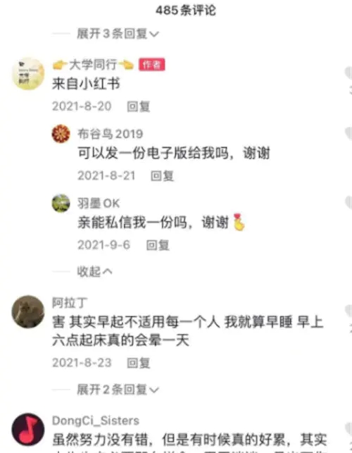 图片[4]-【2022.12.04】无需真人出镜，月入5000的抖音复制项目百度网盘免费下载-芽米宝库