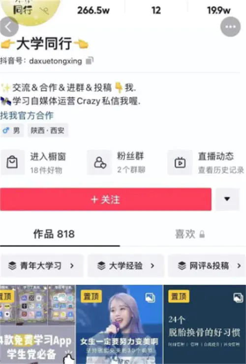图片[5]-【2022.12.04】无需真人出镜，月入5000的抖音复制项目百度网盘免费下载-芽米宝库