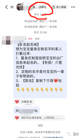 图片[5]-【2022.12.05】一单288元，这个高利润副业很香！百度网盘免费下载-芽米宝库