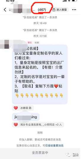 图片[6]-【2022.12.05】一单288元，这个高利润副业很香！百度网盘免费下载-芽米宝库