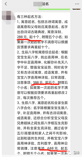 图片[8]-【2022.12.05】一单288元，这个高利润副业很香！百度网盘免费下载-芽米宝库