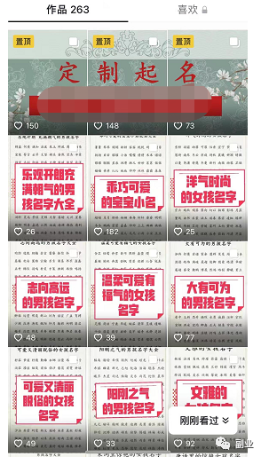 图片[12]-【2022.12.05】一单288元，这个高利润副业很香！百度网盘免费下载-芽米宝库