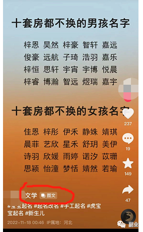 图片[13]-【2022.12.05】一单288元，这个高利润副业很香！百度网盘免费下载-芽米宝库
