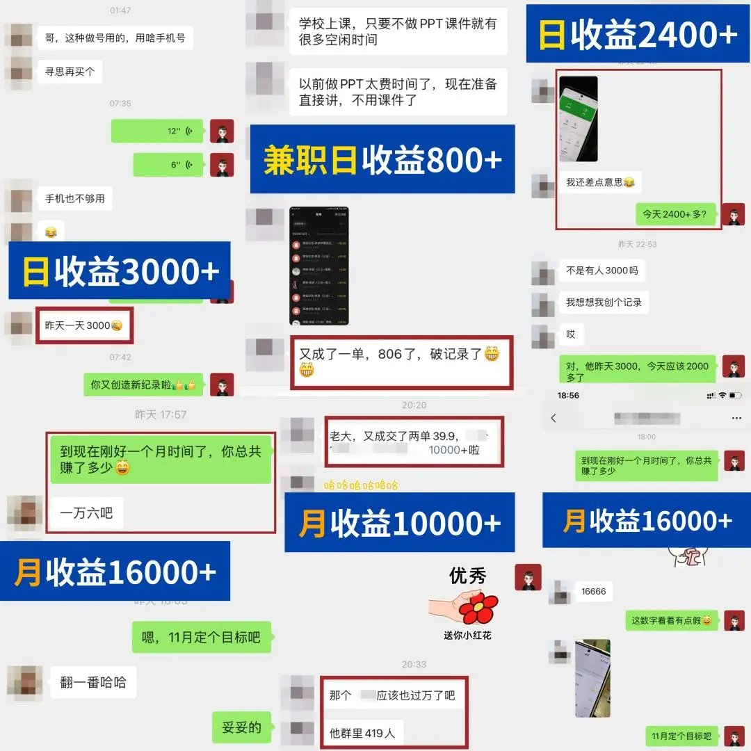 图片[2]-【2022.12.02】简单可复制，抖音小红书教辅项目新玩法，新手实战一个月变现16000+（第2期+课程+资料)百度网盘免费下载-芽米宝库