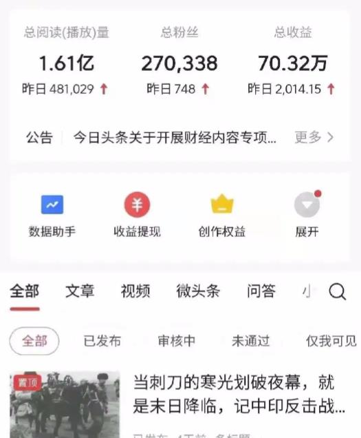 图片[2]-【2022.12.01】2022年最新中视频变现最稳最长期的项目，一个账号月入几万很简单百度网盘免费下载-芽米宝库