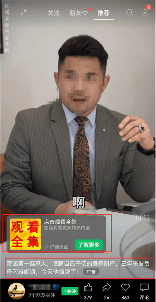图片[1]-【2022.12.04】2022短剧分销新玩法百度网盘免费下载-芽米宝库