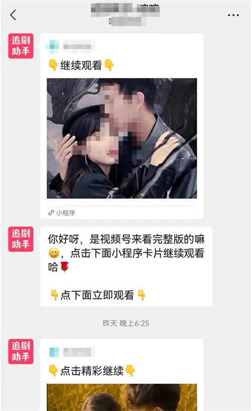 图片[2]-【2022.12.04】2022短剧分销新玩法百度网盘免费下载-芽米宝库