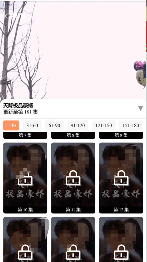 图片[4]-【2022.12.04】2022短剧分销新玩法百度网盘免费下载-芽米宝库