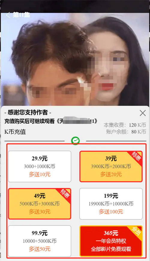 图片[5]-【2022.12.04】2022短剧分销新玩法百度网盘免费下载-芽米宝库
