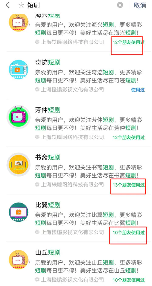 图片[6]-【2022.12.04】2022短剧分销新玩法百度网盘免费下载-芽米宝库