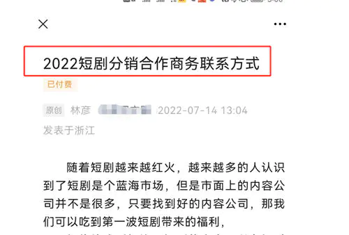 图片[7]-【2022.12.04】2022短剧分销新玩法百度网盘免费下载-芽米宝库