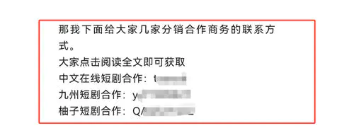 图片[9]-【2022.12.04】2022短剧分销新玩法百度网盘免费下载-芽米宝库