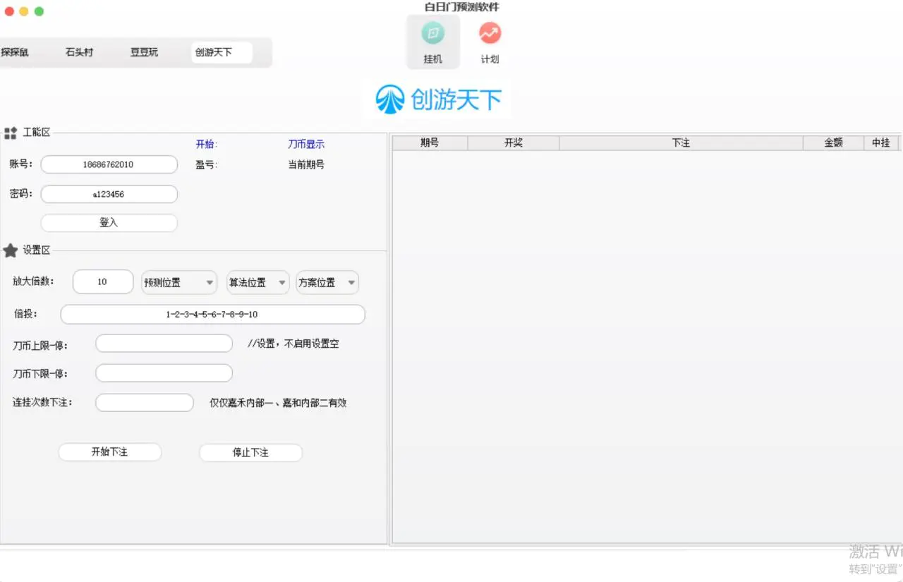 图片[2]-【2022.12.03】(探探鼠+石头村+豆豆玩+创游天下)四合一话费打金 号称百分百（脚本+教程）百度网盘免费下载-芽米宝库