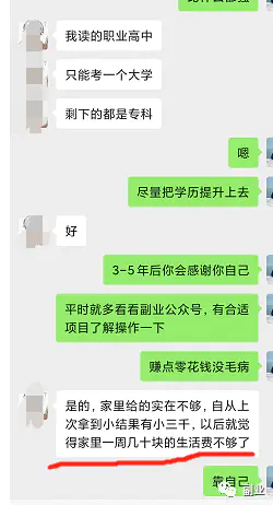 图片[3]-【2022.12.01】0成本副业，一天25单，日赚500块百度网盘免费下载-芽米宝库