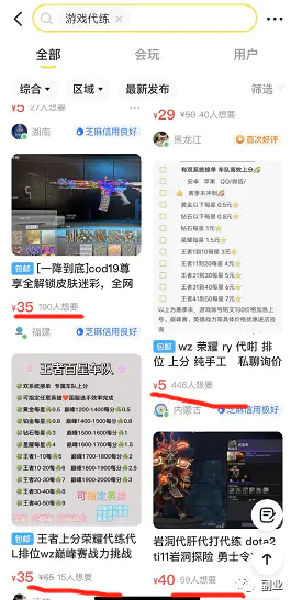 图片[4]-【2022.12.01】0成本副业，一天25单，日赚500块百度网盘免费下载-芽米宝库