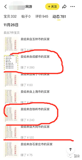 图片[6]-【2022.12.01】0成本副业，一天25单，日赚500块百度网盘免费下载-芽米宝库