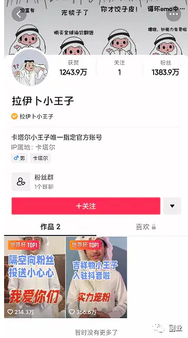 图片[1]-【2022.12.01】如何在世界杯期间赚到钱？百度网盘免费下载-芽米宝库
