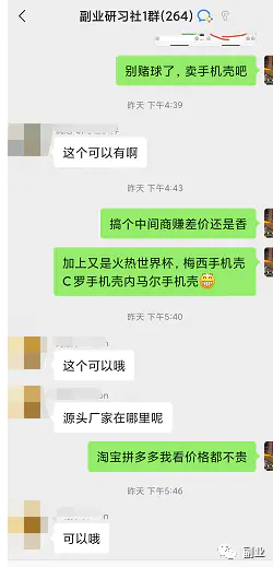 图片[3]-【2022.12.01】如何在世界杯期间赚到钱？百度网盘免费下载-芽米宝库