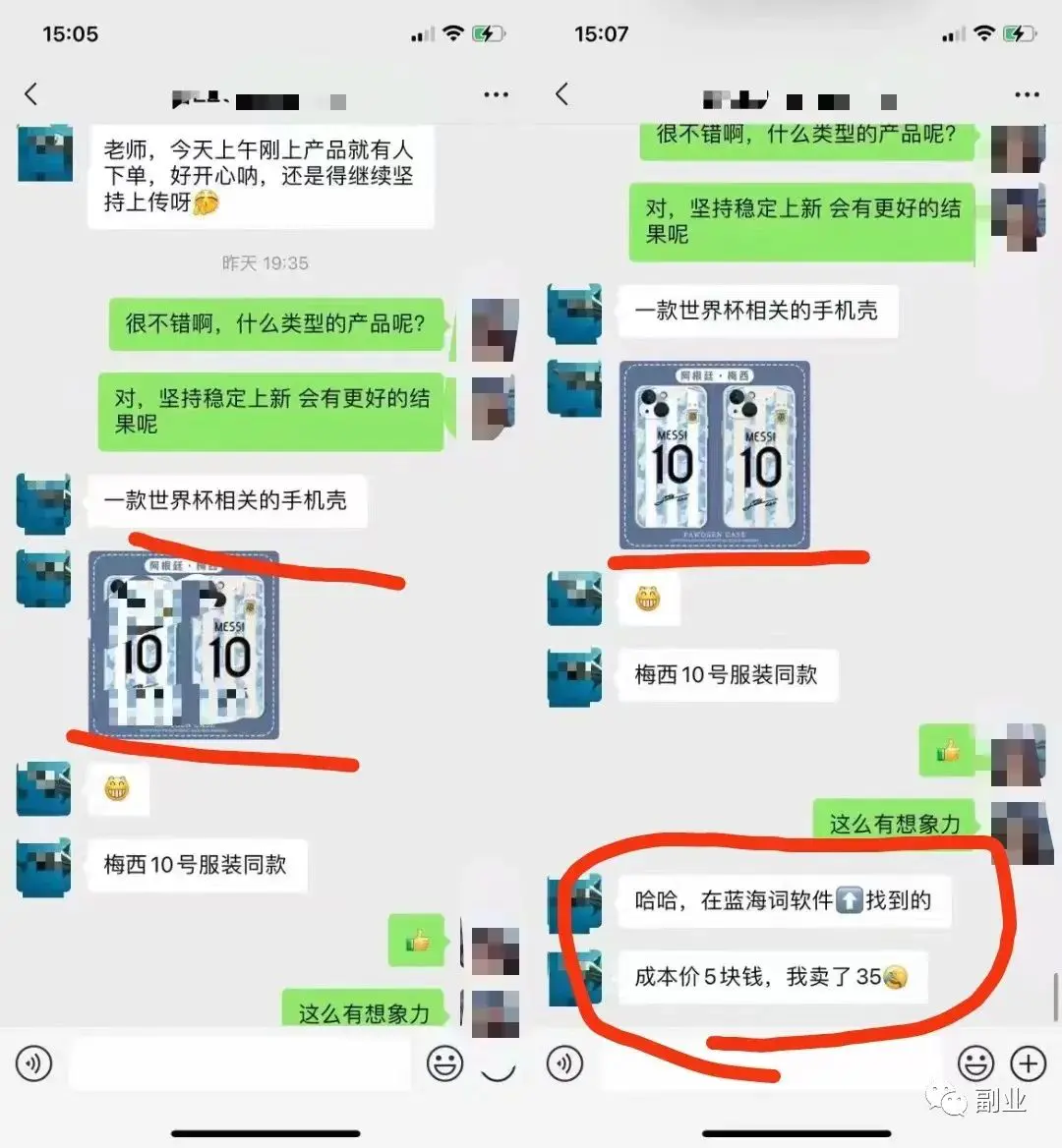 图片[4]-【2022.12.01】如何在世界杯期间赚到钱？百度网盘免费下载-芽米宝库