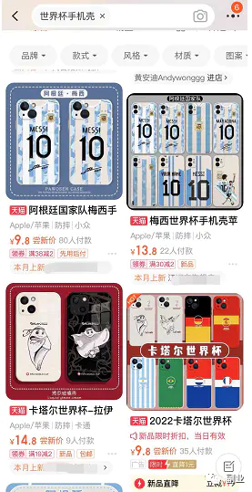 图片[5]-【2022.12.01】如何在世界杯期间赚到钱？百度网盘免费下载-芽米宝库