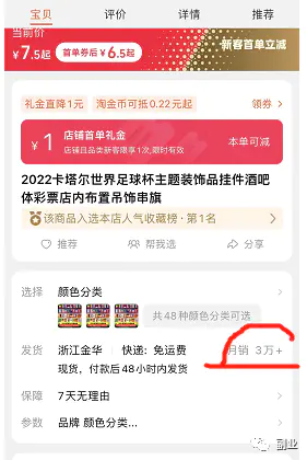 图片[8]-【2022.12.01】如何在世界杯期间赚到钱？百度网盘免费下载-芽米宝库