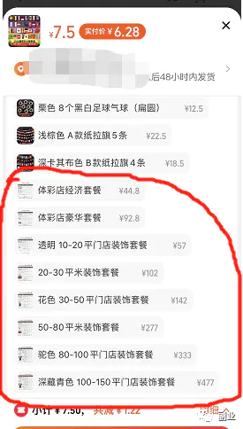 图片[9]-【2022.12.01】如何在世界杯期间赚到钱？百度网盘免费下载-芽米宝库