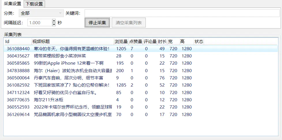 图片[3]-【2022.11.29】外面收费1999的京东短视频项目，月入6000+【自动发布脚本+详细操作教程】百度网盘免费下载-芽米宝库
