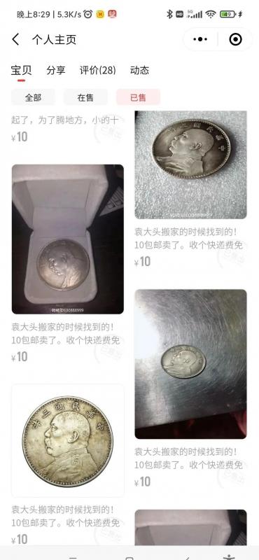 图片[4]-【2022.11.29】一个冷门项目，一单利润7到8块，单账号收益300+案例，无脑操作百度网盘免费下载-芽米宝库