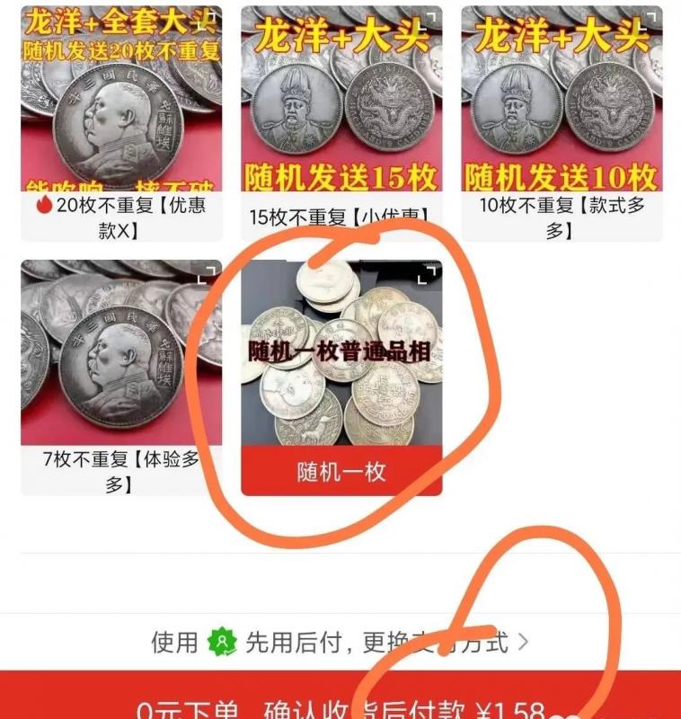 图片[5]-【2022.11.29】一个冷门项目，一单利润7到8块，单账号收益300+案例，无脑操作百度网盘免费下载-芽米宝库
