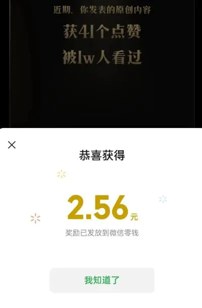 图片[1]-【2022.11.29】很惊喜，打个王者荣耀还能赚点零花钱！万播2到20元，秒到！百度网盘免费下载-芽米宝库