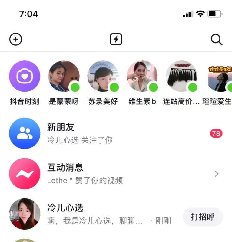 图片[1]-【2022.11.27】抖音0成本涨1000粉黑科技，独家分享！百度网盘免费下载-芽米宝库