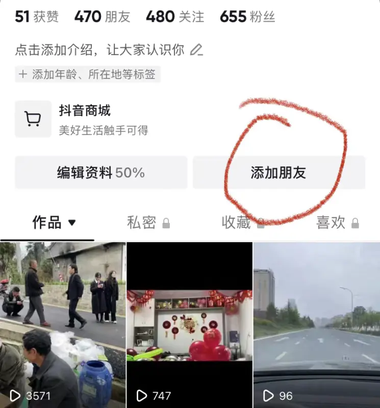 图片[2]-【2022.11.27】抖音0成本涨1000粉黑科技，独家分享！百度网盘免费下载-芽米宝库