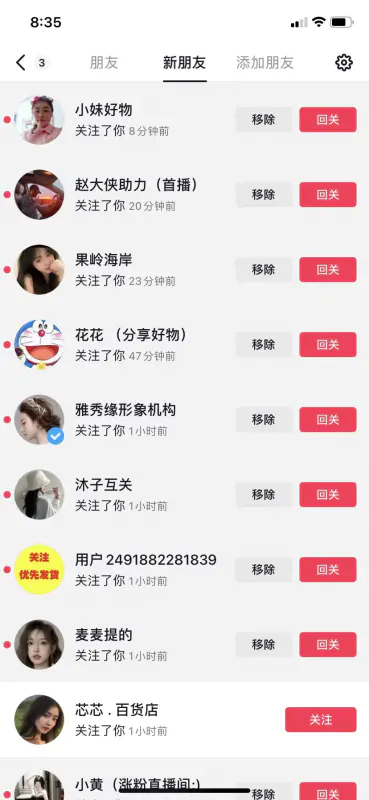 图片[4]-【2022.11.27】抖音0成本涨1000粉黑科技，独家分享！百度网盘免费下载-芽米宝库