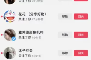 【2022.11.27】抖音0成本涨1000粉黑科技，独家分享！百度网盘免费下载-芽米宝库