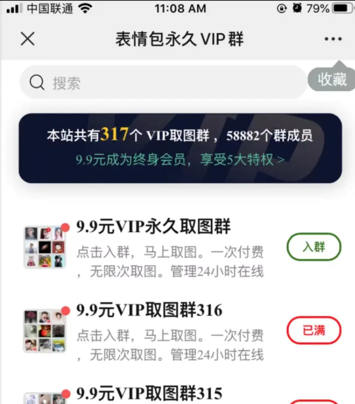 图片[1]-【2022.11.27】日入1000+的抖音趣图表情项目【详细拆解】百度网盘免费下载-芽米宝库