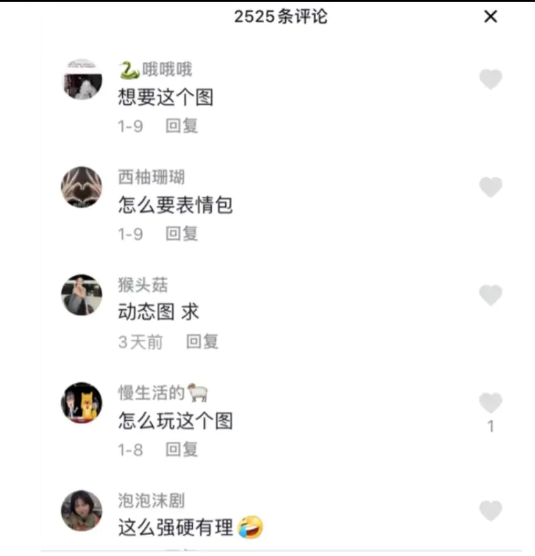 图片[4]-【2022.11.27】日入1000+的抖音趣图表情项目【详细拆解】百度网盘免费下载-芽米宝库