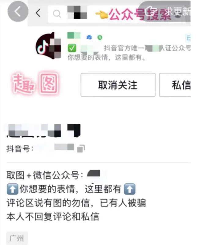 图片[6]-【2022.11.27】日入1000+的抖音趣图表情项目【详细拆解】百度网盘免费下载-芽米宝库
