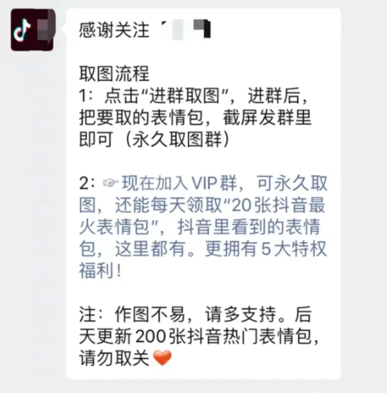 图片[7]-【2022.11.27】日入1000+的抖音趣图表情项目【详细拆解】百度网盘免费下载-芽米宝库