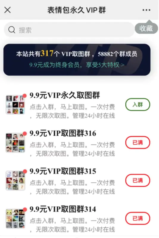 图片[8]-【2022.11.27】日入1000+的抖音趣图表情项目【详细拆解】百度网盘免费下载-芽米宝库