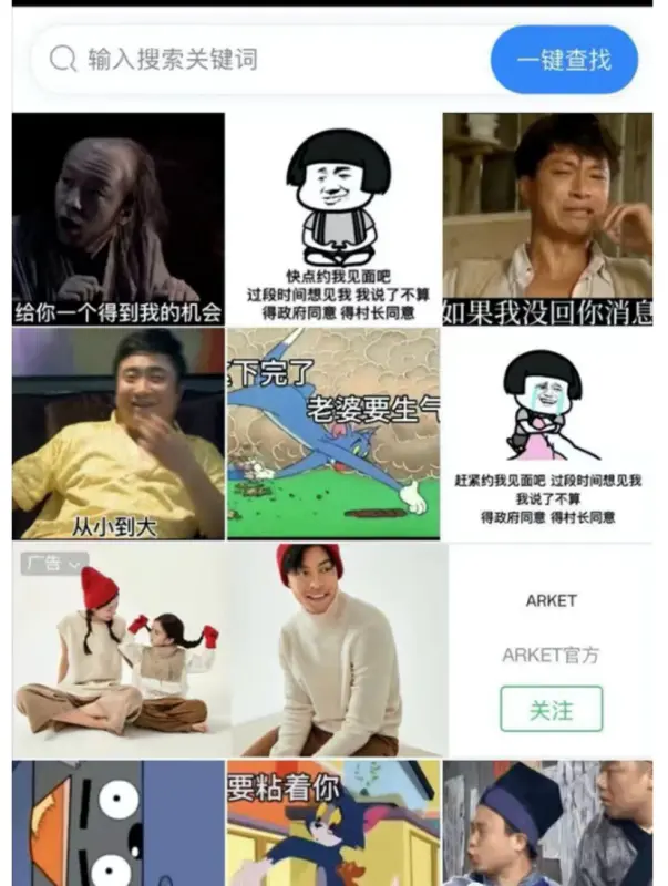 图片[10]-【2022.11.27】日入1000+的抖音趣图表情项目【详细拆解】百度网盘免费下载-芽米宝库