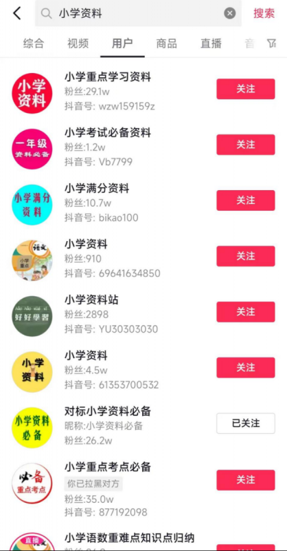 图片[3]-【2022.11.27】特别适合新手的小项目：资料号引流月变现1W+百度网盘免费下载-芽米宝库
