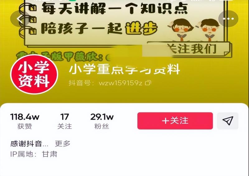 图片[4]-【2022.11.27】特别适合新手的小项目：资料号引流月变现1W+百度网盘免费下载-芽米宝库
